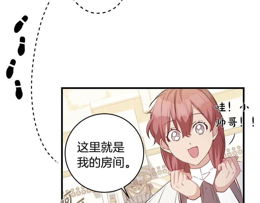 第57话 万圣节惊心动魄 第152页