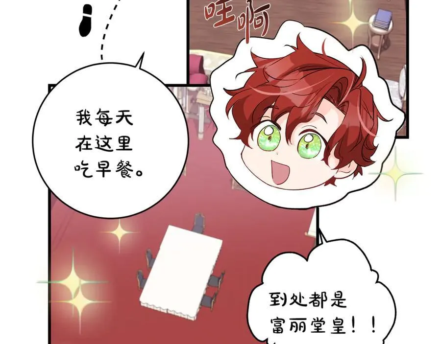 第57话 万圣节惊心动魄 第156页