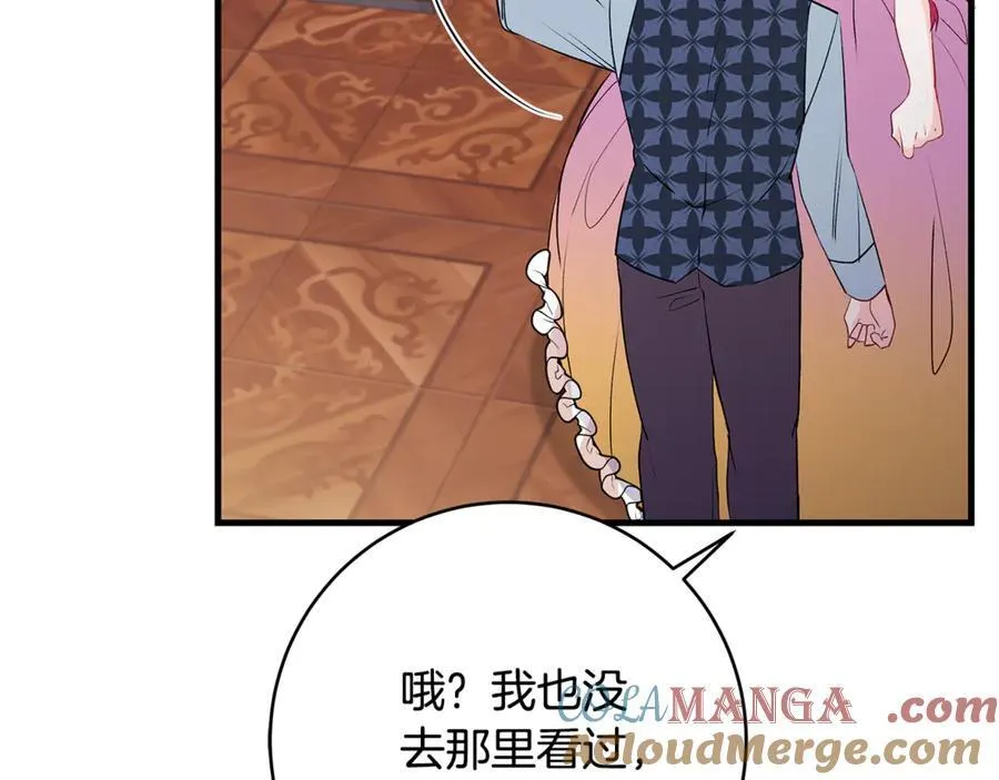 第57话 万圣节惊心动魄 第165页