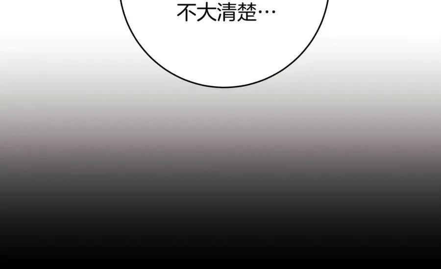 第57话 万圣节惊心动魄 第166页