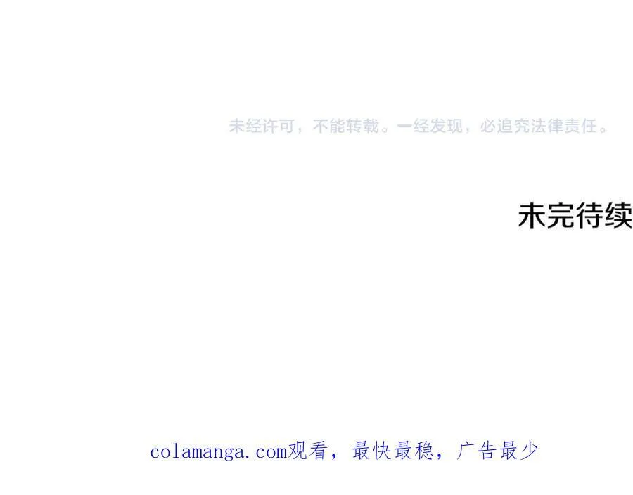 第57话 万圣节惊心动魄 第172页