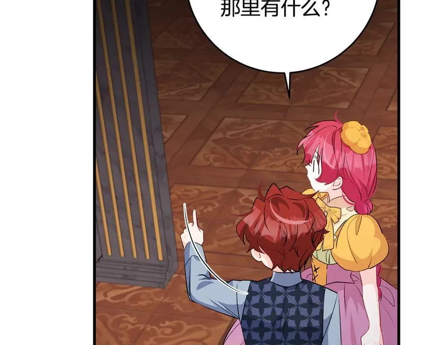 第57话 万圣节惊心动魄 第174页