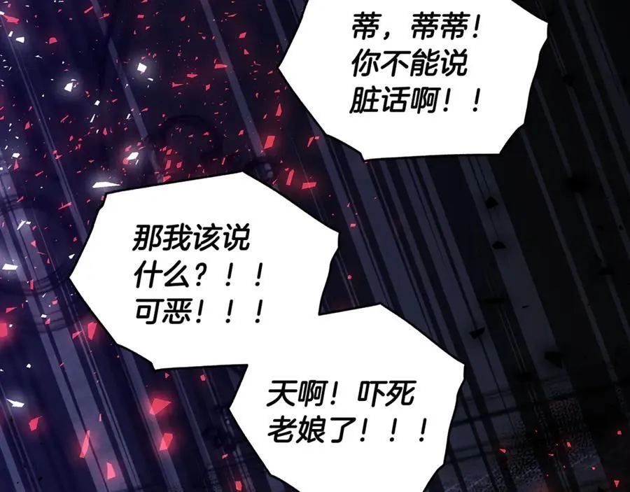 第58话 闪亮飞舞的蝴蝶 第136页