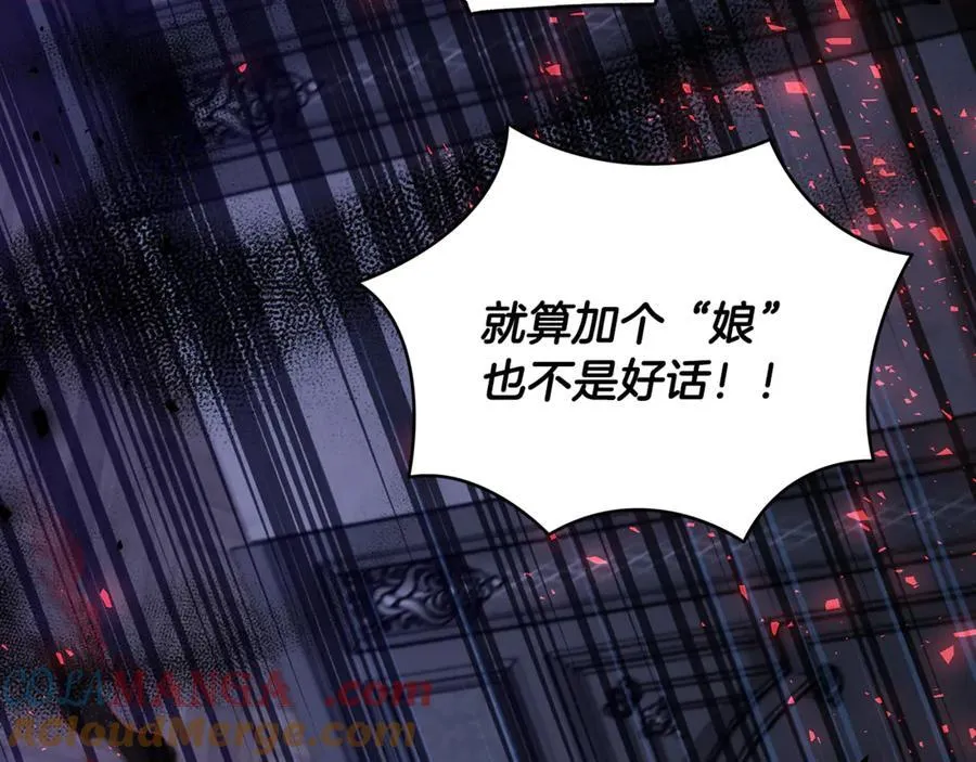 第58话 闪亮飞舞的蝴蝶 第137页