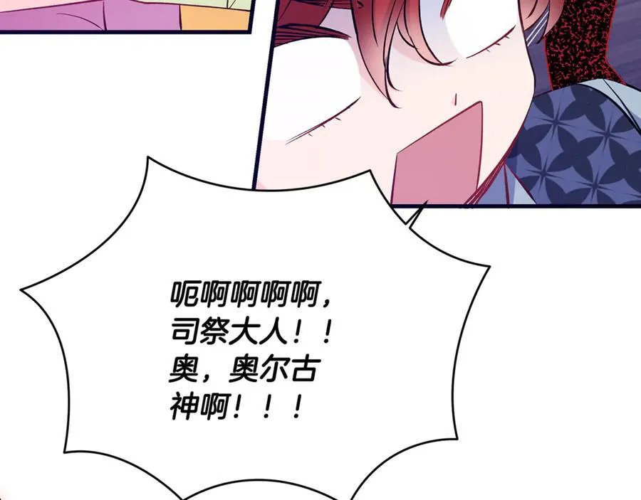 第58话 闪亮飞舞的蝴蝶 第143页