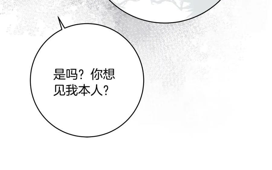 第59话 男友和丈夫之争 第27页