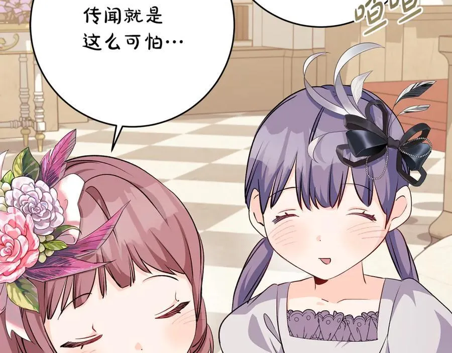 第65话 生日宴闪耀亮相 第175页