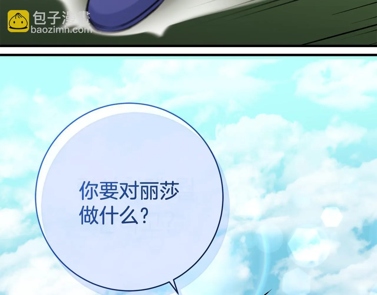 第70话 没有教养的混蛋 第92页