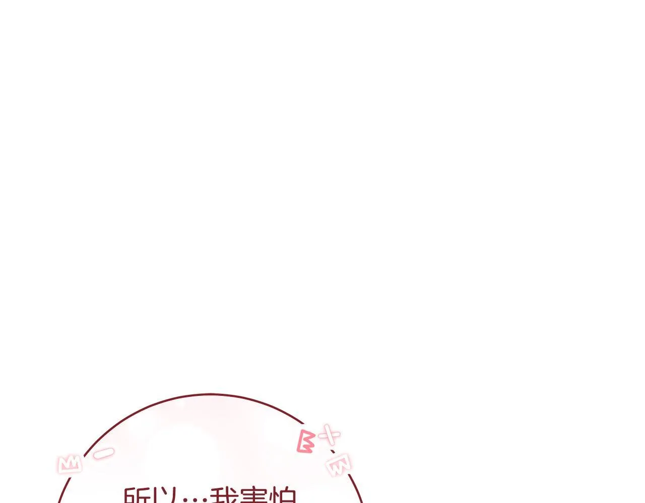 第71话 四个孩子一张床 第1页