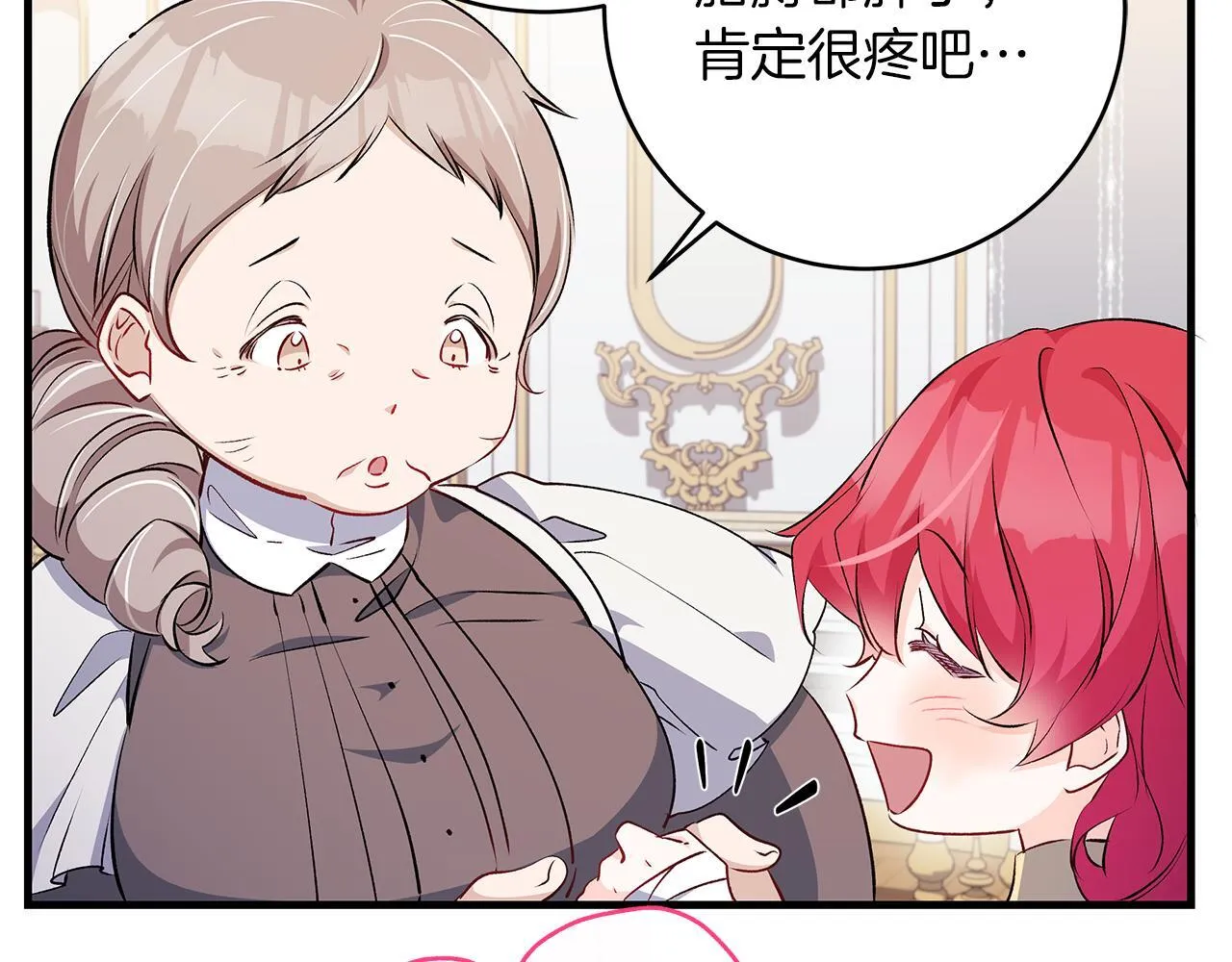 第71话 四个孩子一张床 第5页