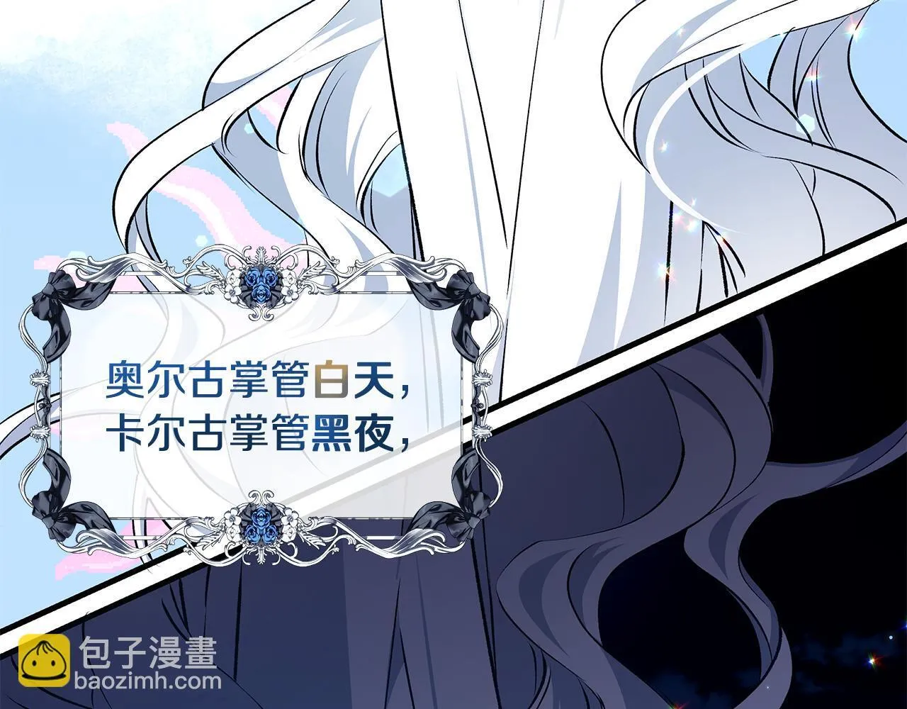 第71话 四个孩子一张床 第18页
