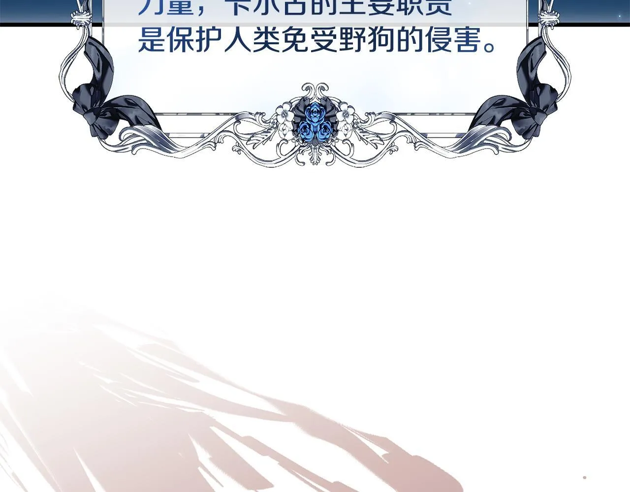 第71话 四个孩子一张床 第21页