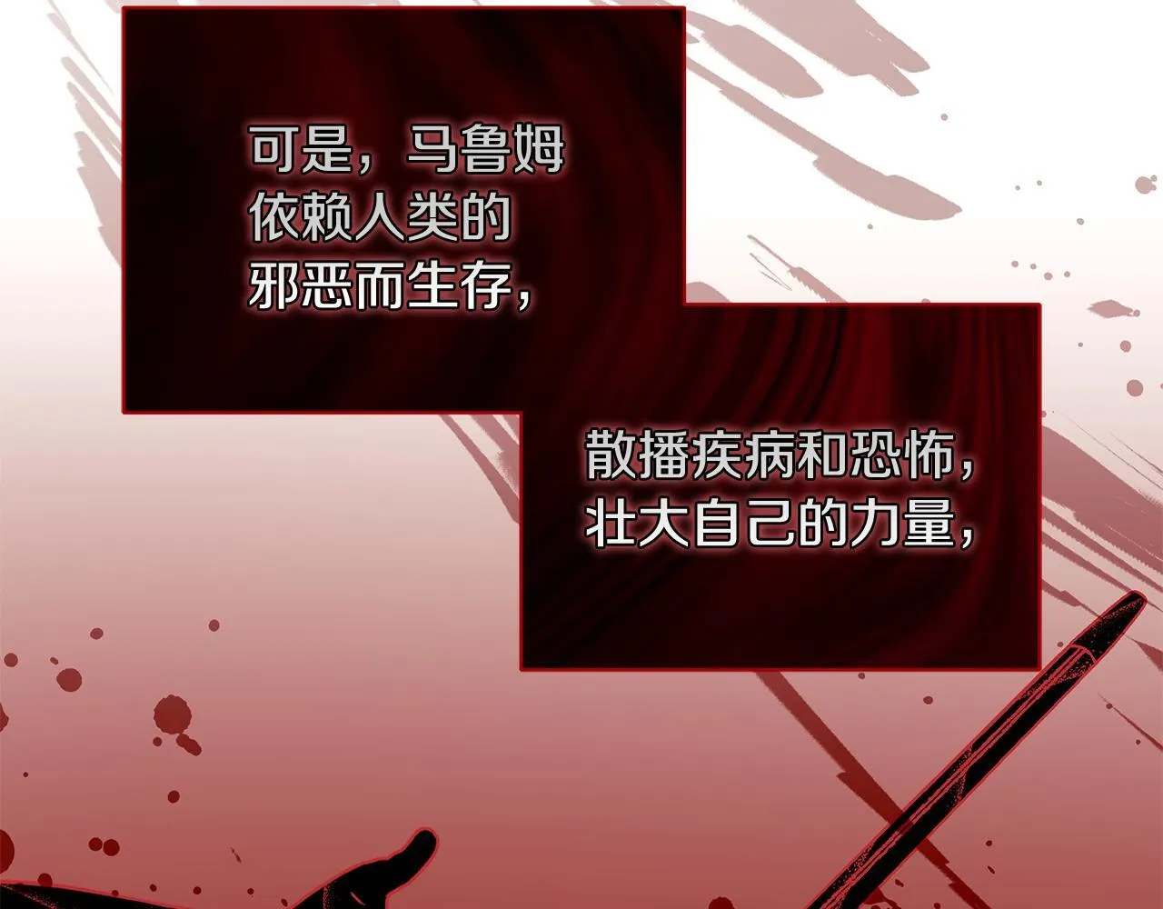 第71话 四个孩子一张床 第22页