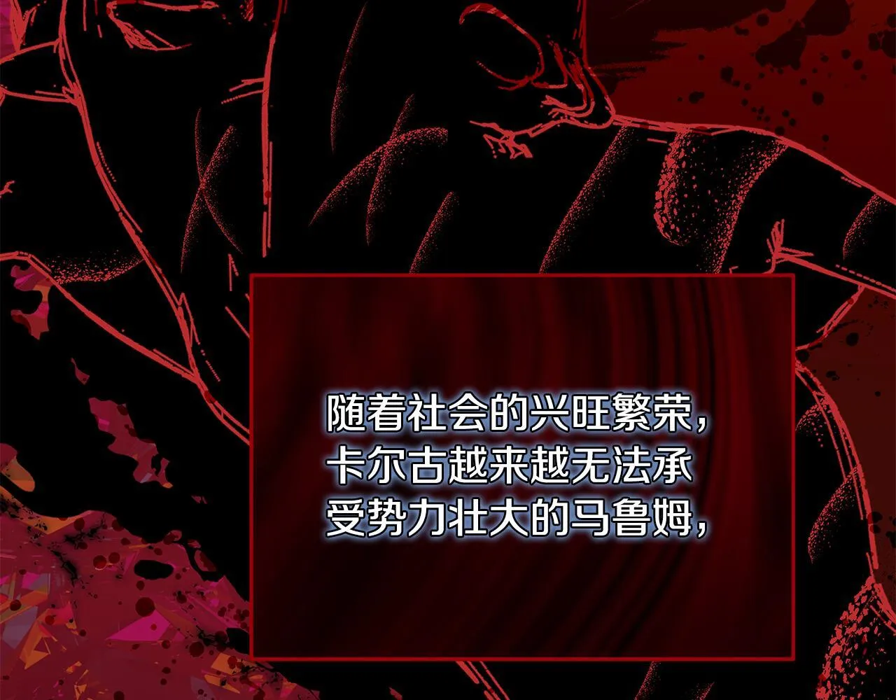 第71话 四个孩子一张床 第24页