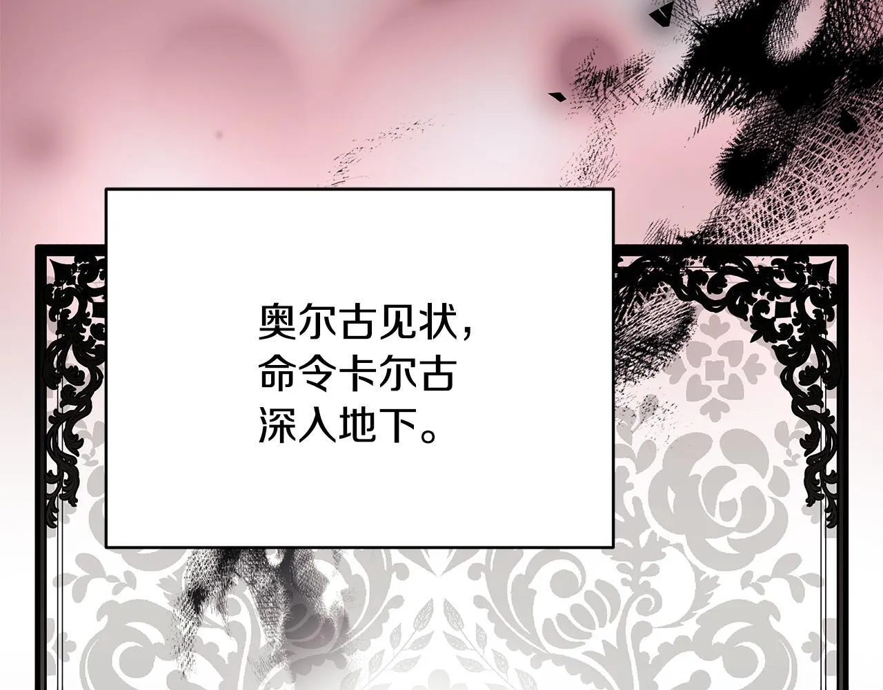 第71话 四个孩子一张床 第32页