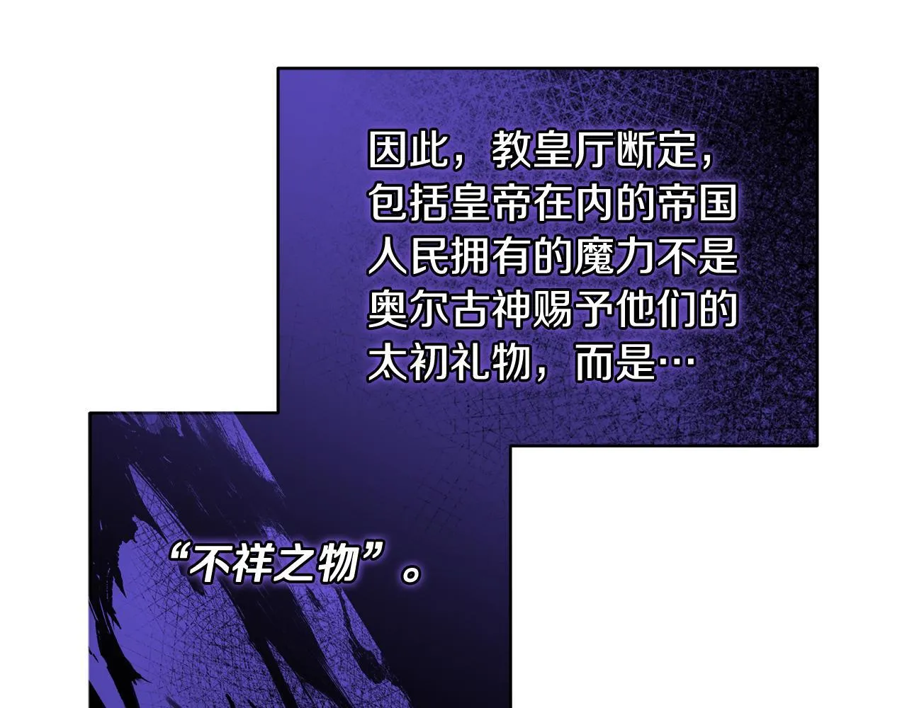 第71话 四个孩子一张床 第42页