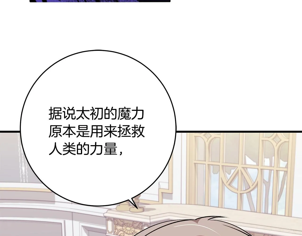 第71话 四个孩子一张床 第43页