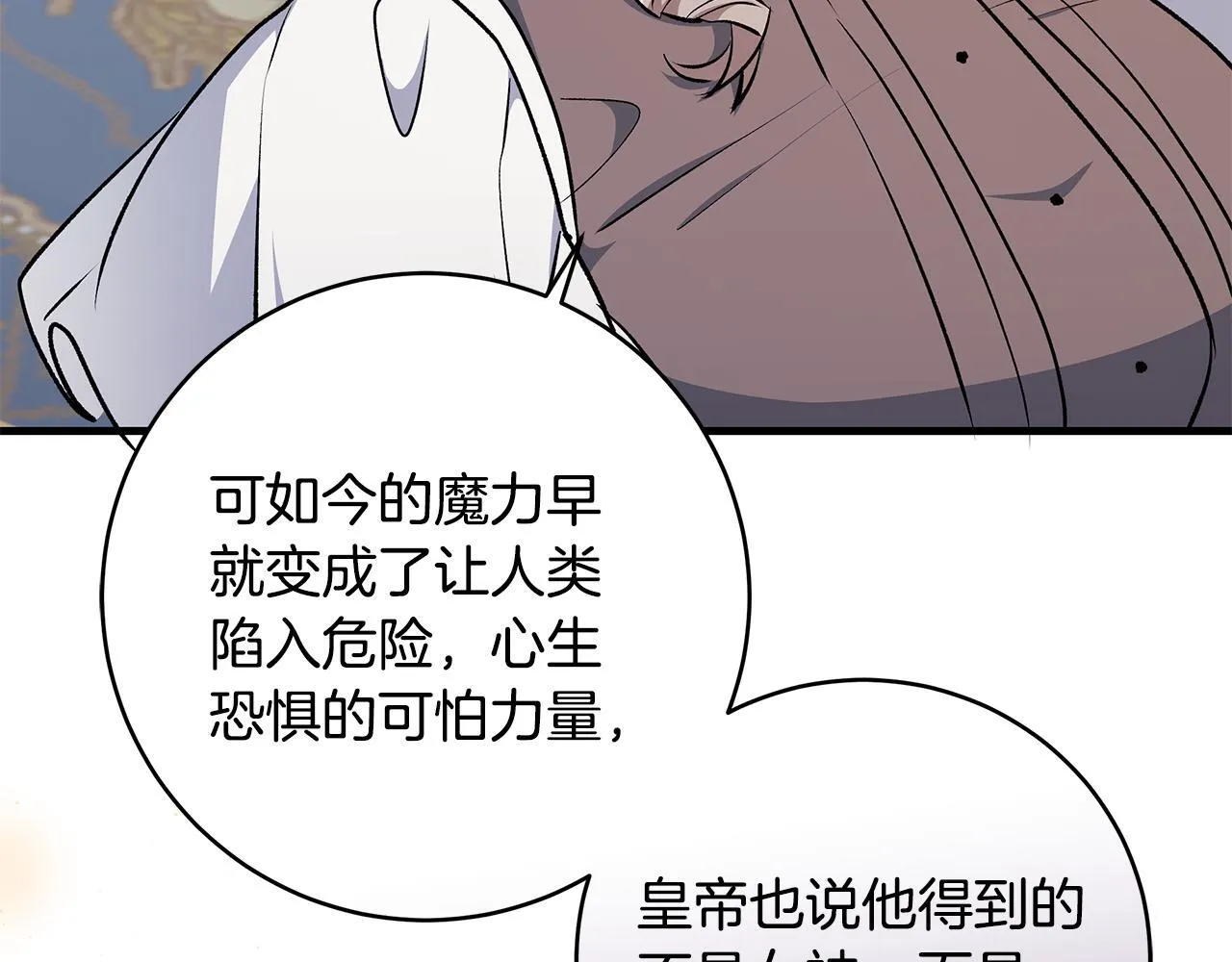 第71话 四个孩子一张床 第45页