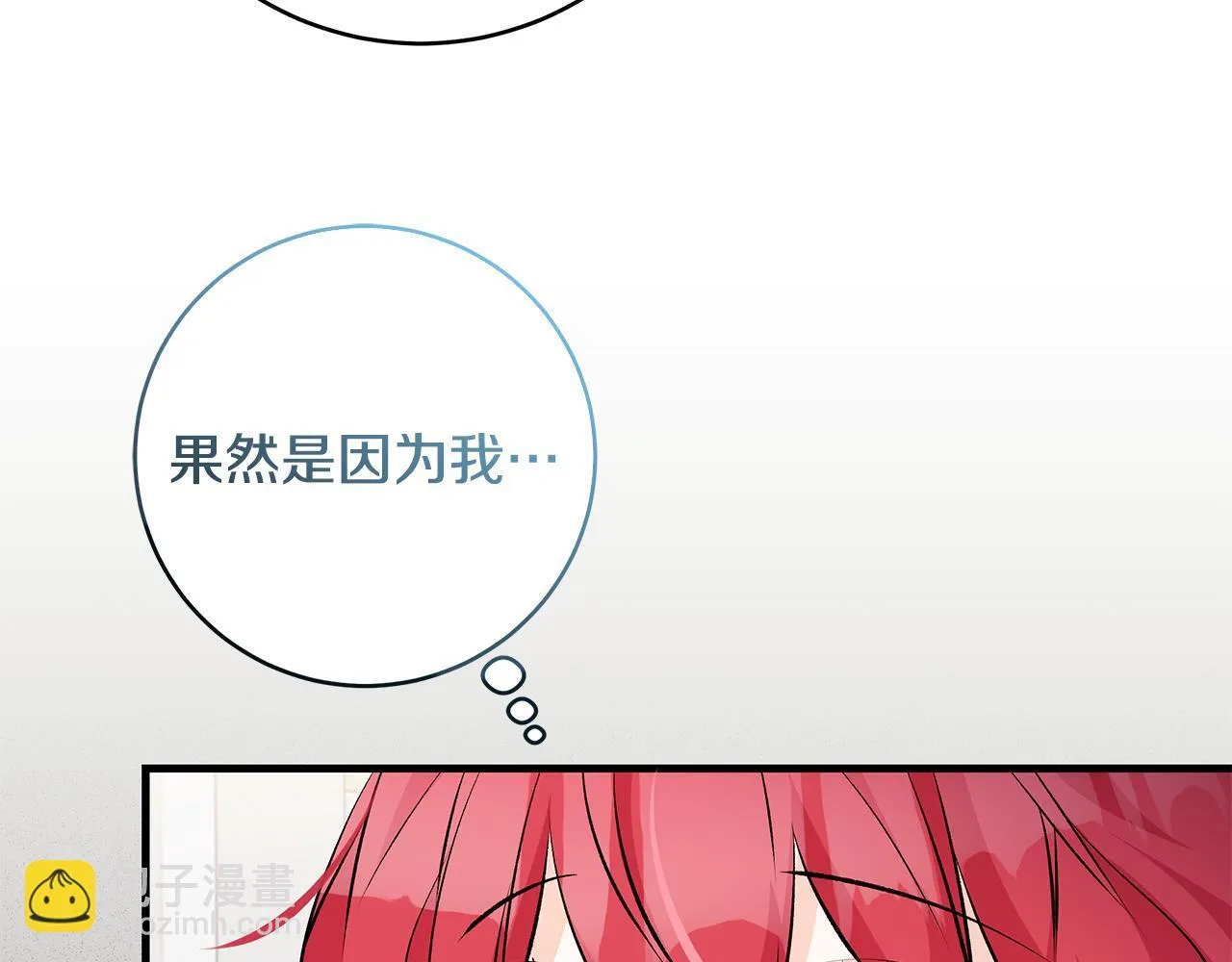 第71话 四个孩子一张床 第53页