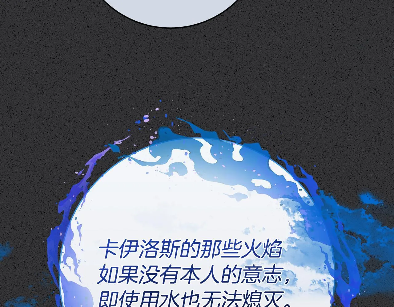 第71话 四个孩子一张床 第64页