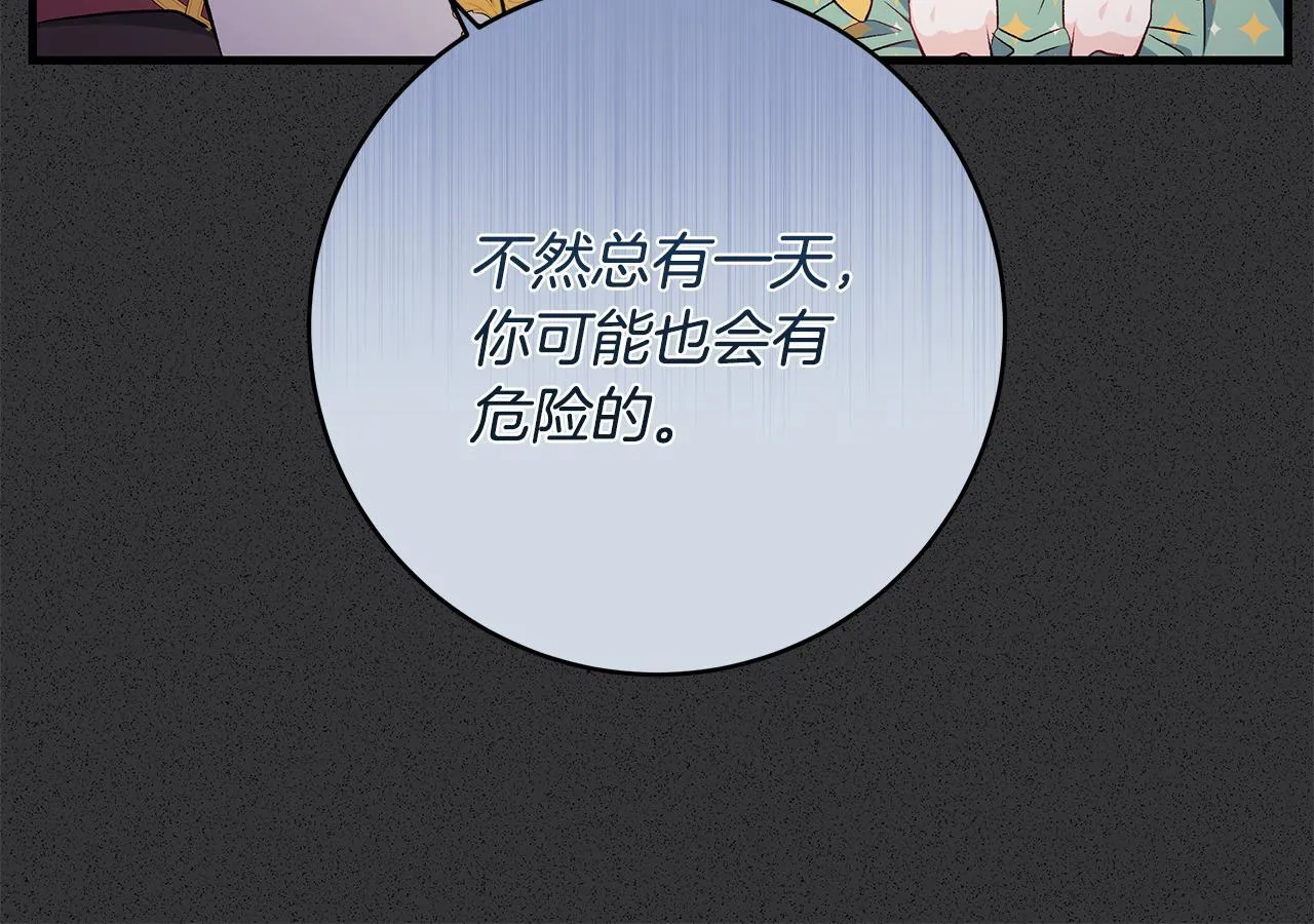 第71话 四个孩子一张床 第69页