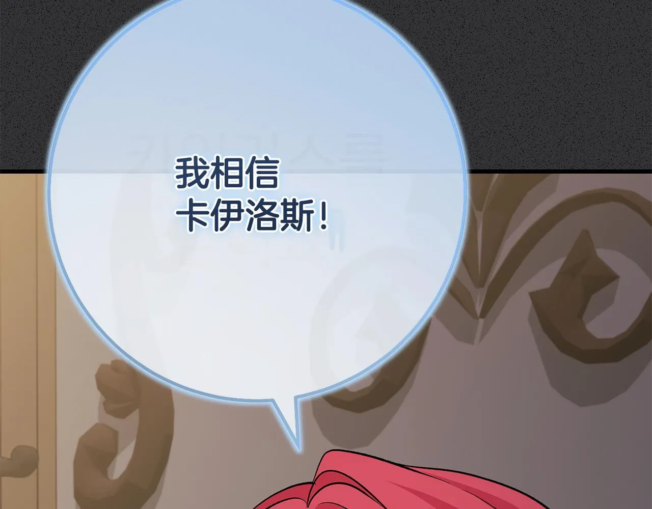 第71话 四个孩子一张床 第74页