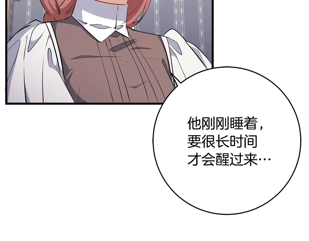 第71话 四个孩子一张床 第82页