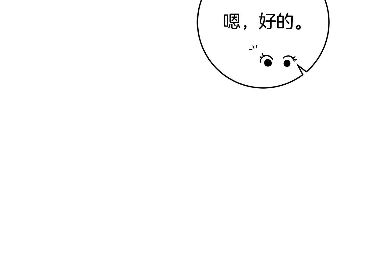 第71话 四个孩子一张床 第100页