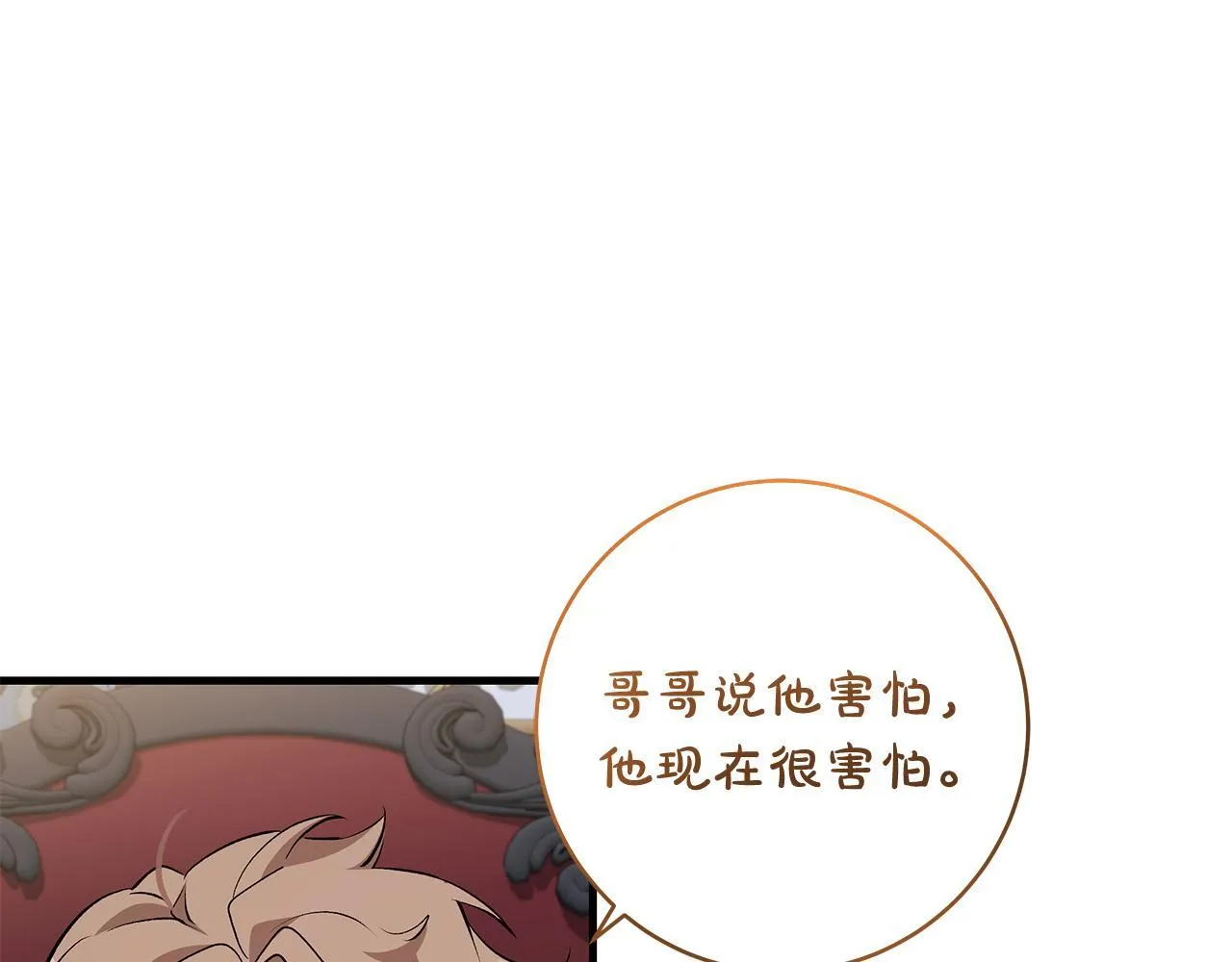 第71话 四个孩子一张床 第105页