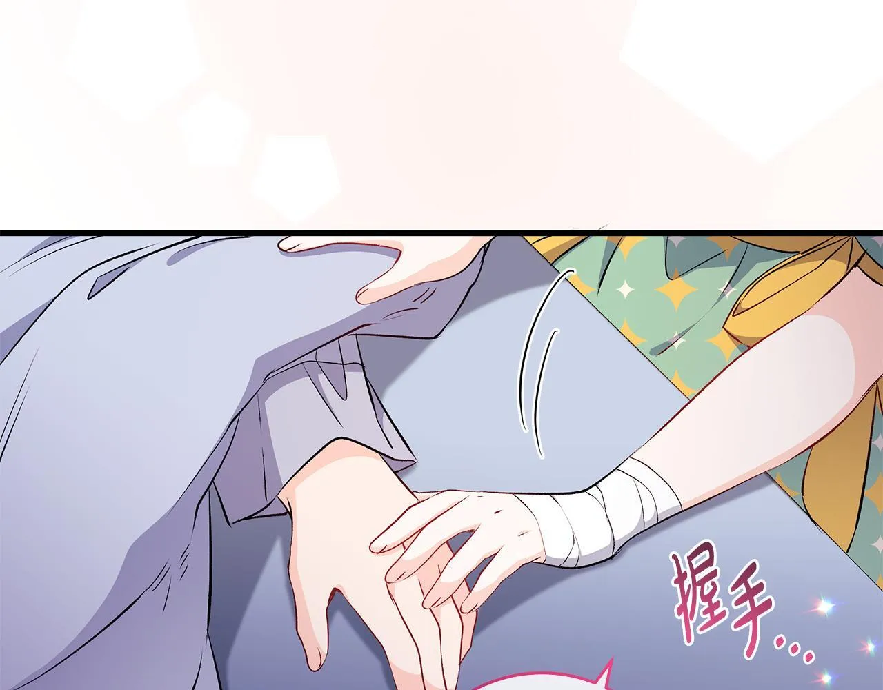 第71话 四个孩子一张床 第108页