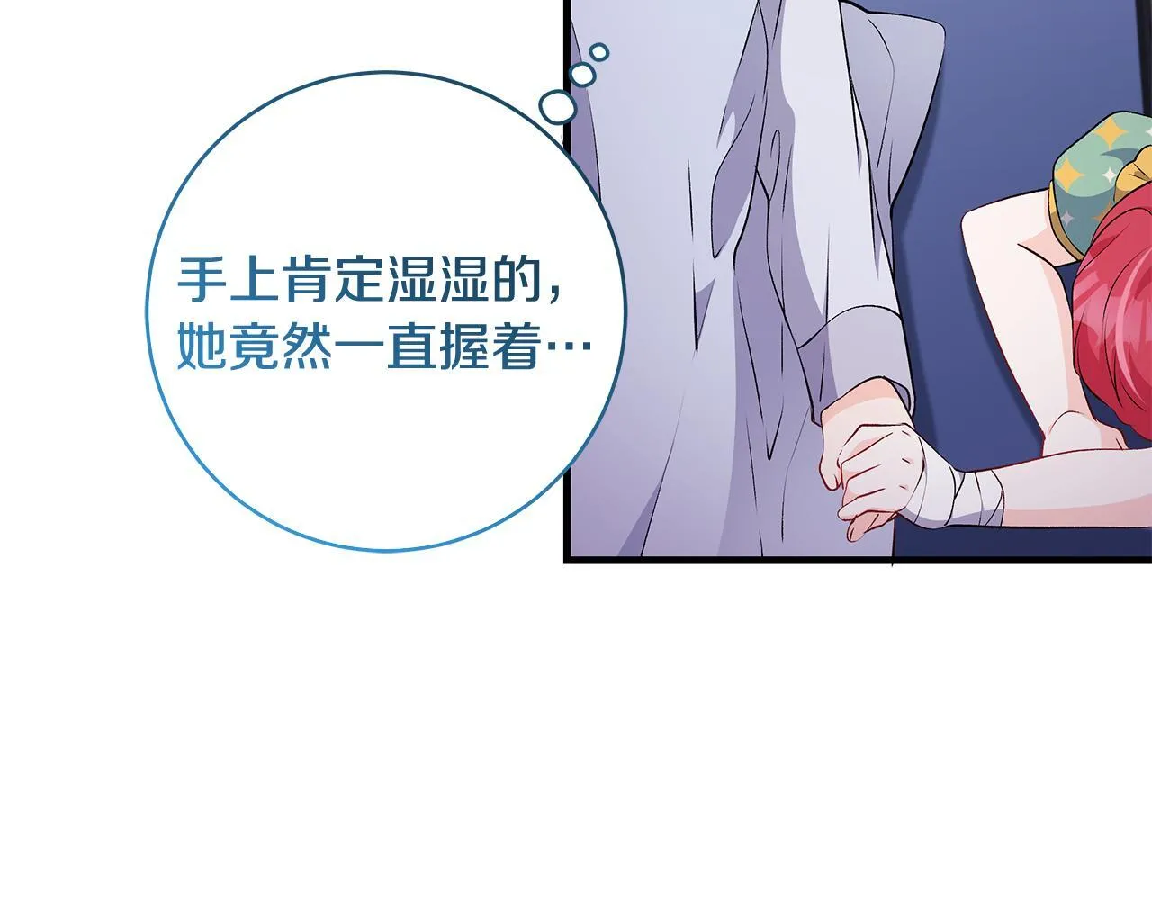 第71话 四个孩子一张床 第125页