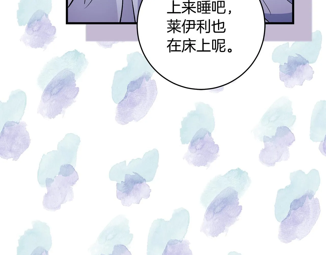 第71话 四个孩子一张床 第141页