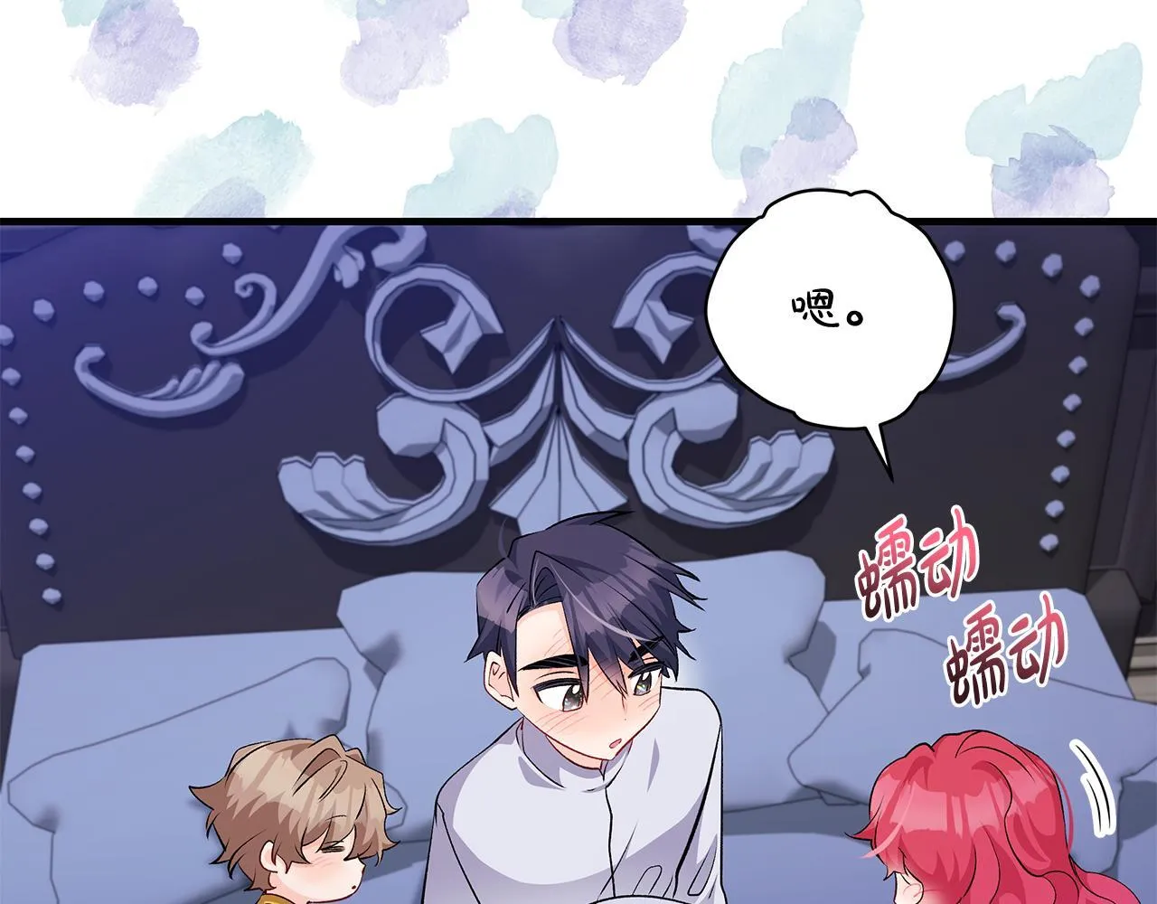 第71话 四个孩子一张床 第142页
