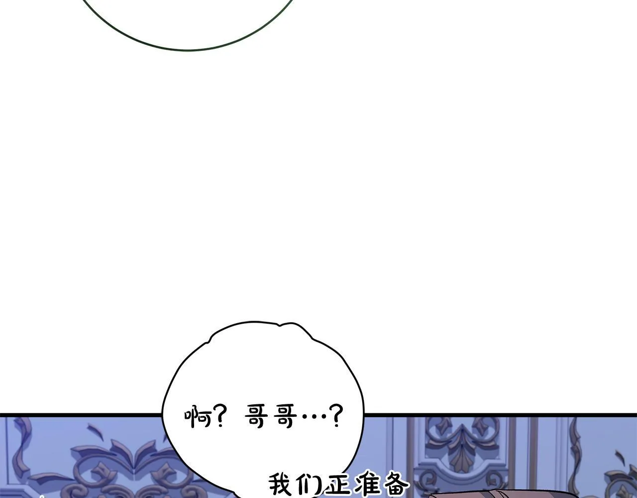 第71话 四个孩子一张床 第147页