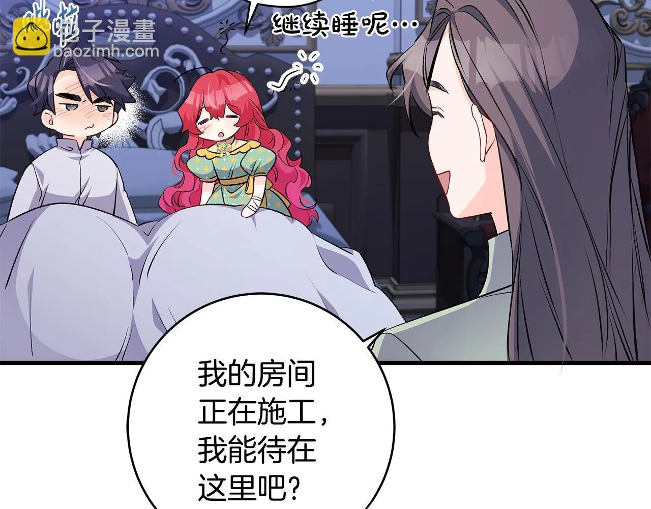 第71话 四个孩子一张床 第148页