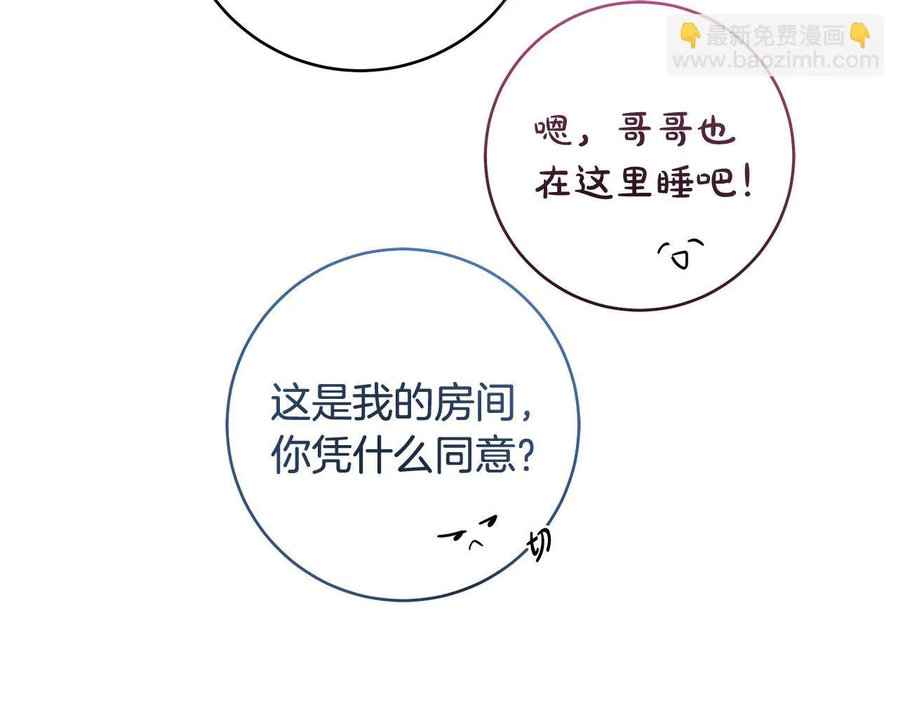 第71话 四个孩子一张床 第149页