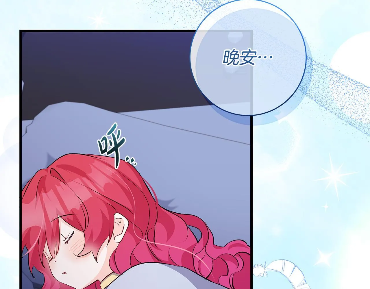 第71话 四个孩子一张床 第156页