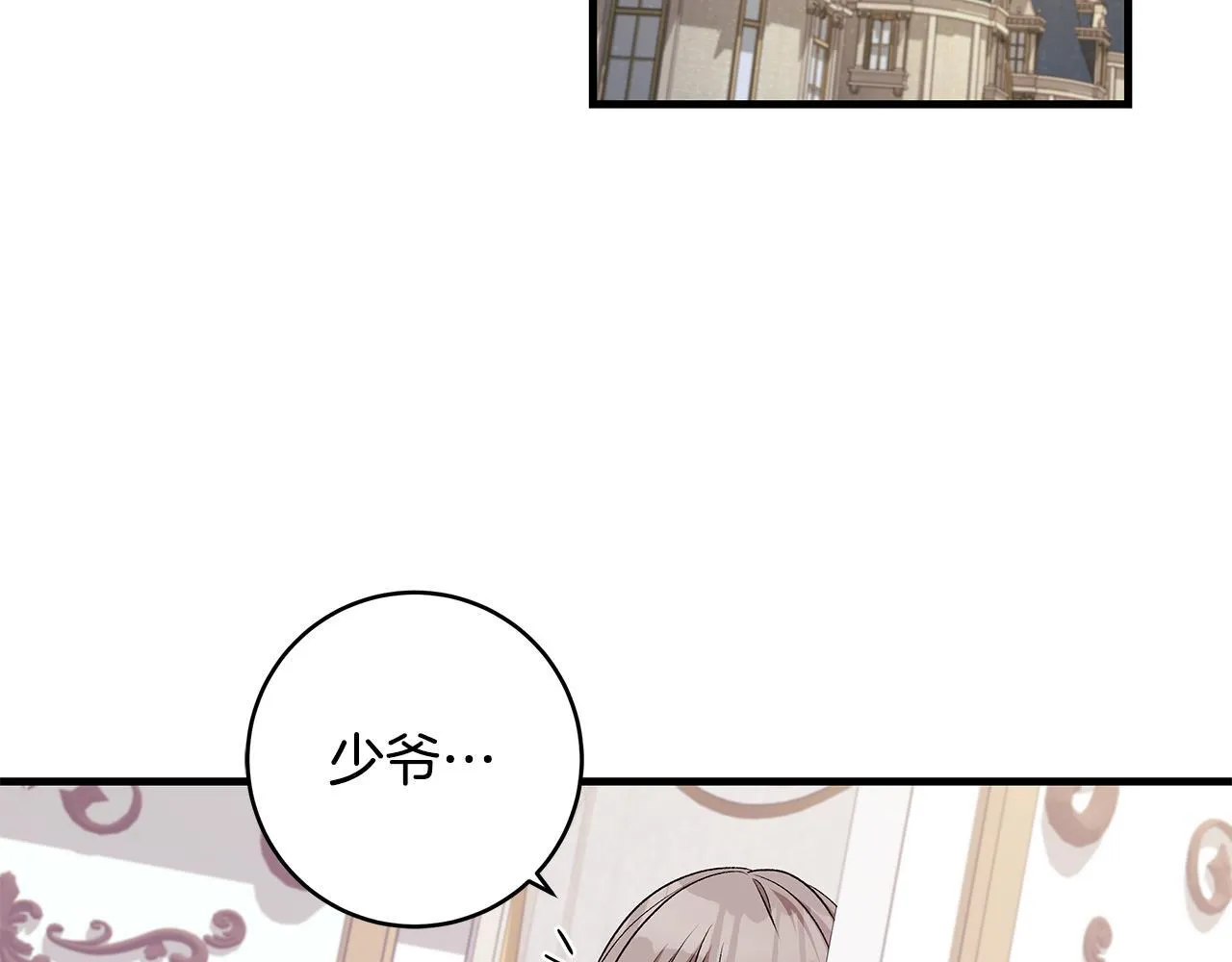 第71话 四个孩子一张床 第163页