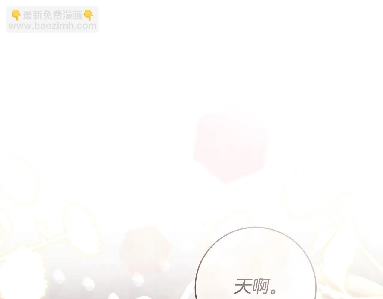 第71话 四个孩子一张床 第165页