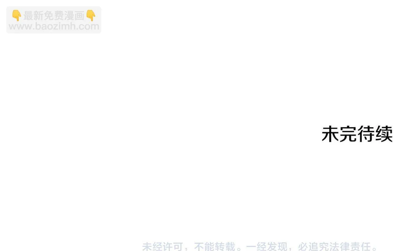 第71话 四个孩子一张床 第173页