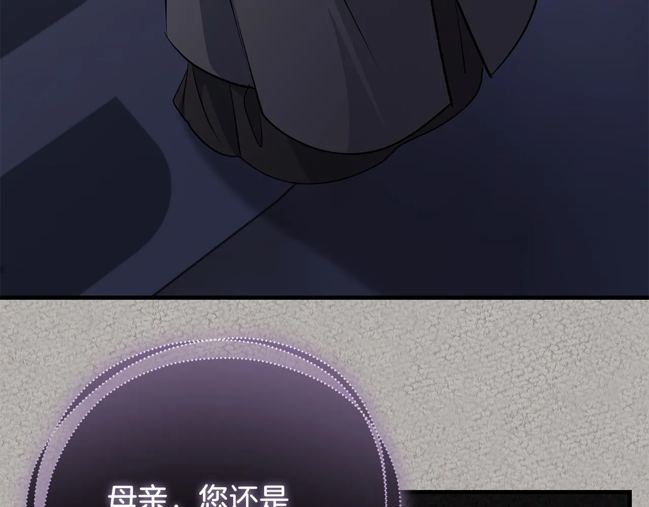 第72话 挖掘工作不能停 第88页