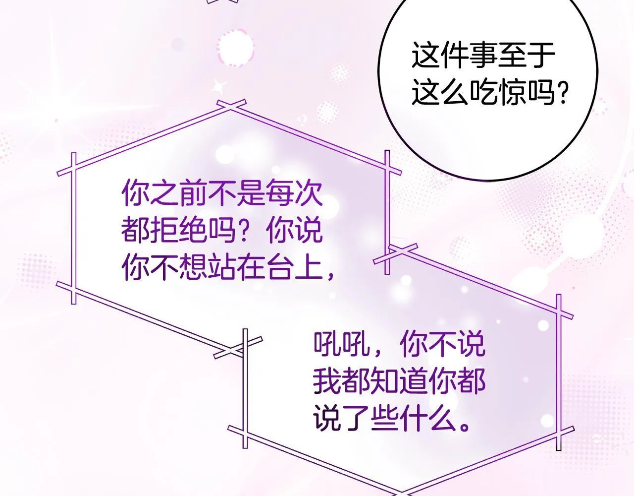 第73话 入学日一波三折 第108页
