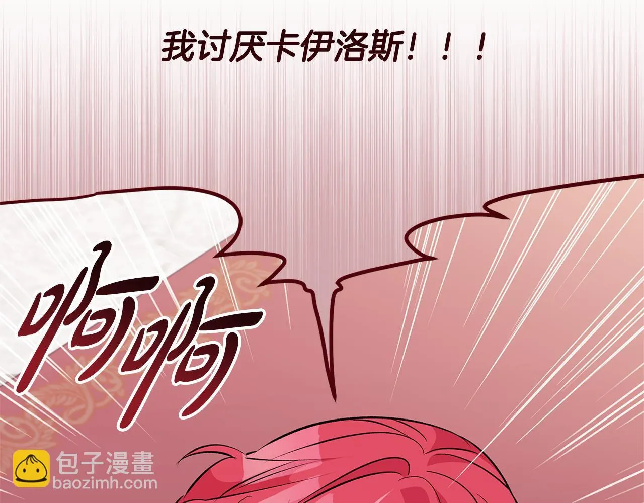 第74话 偷偷用爱情灵药 第143页