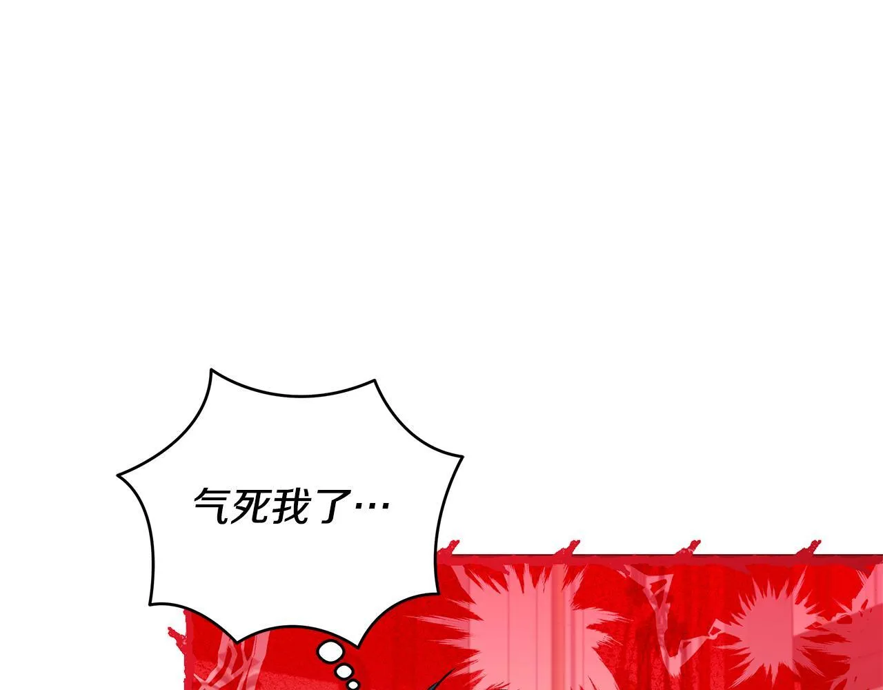 第74话 偷偷用爱情灵药 第149页