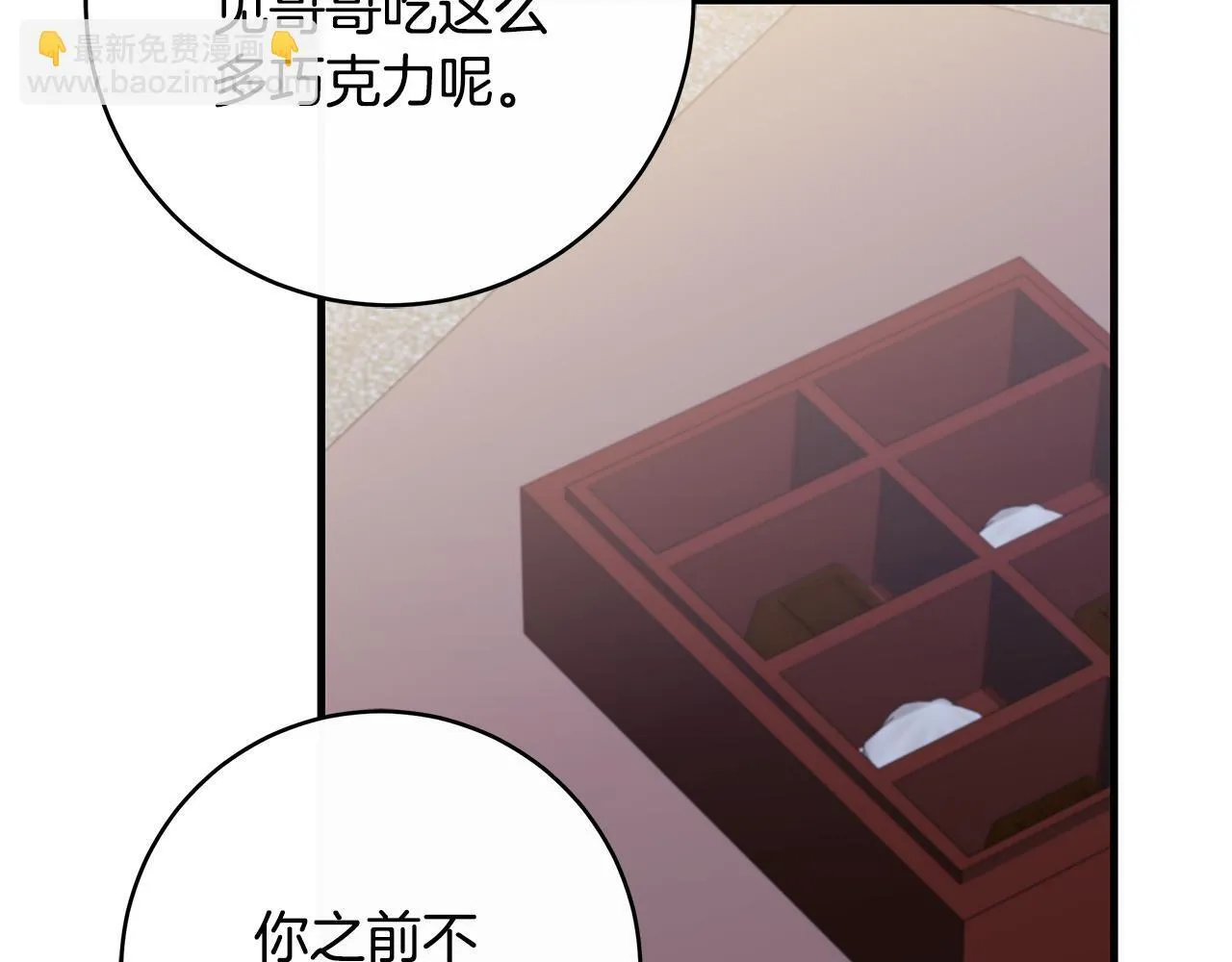第75话 情人节的巧克力 第47页