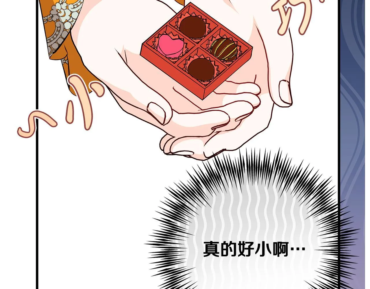 第75话 情人节的巧克力 第55页