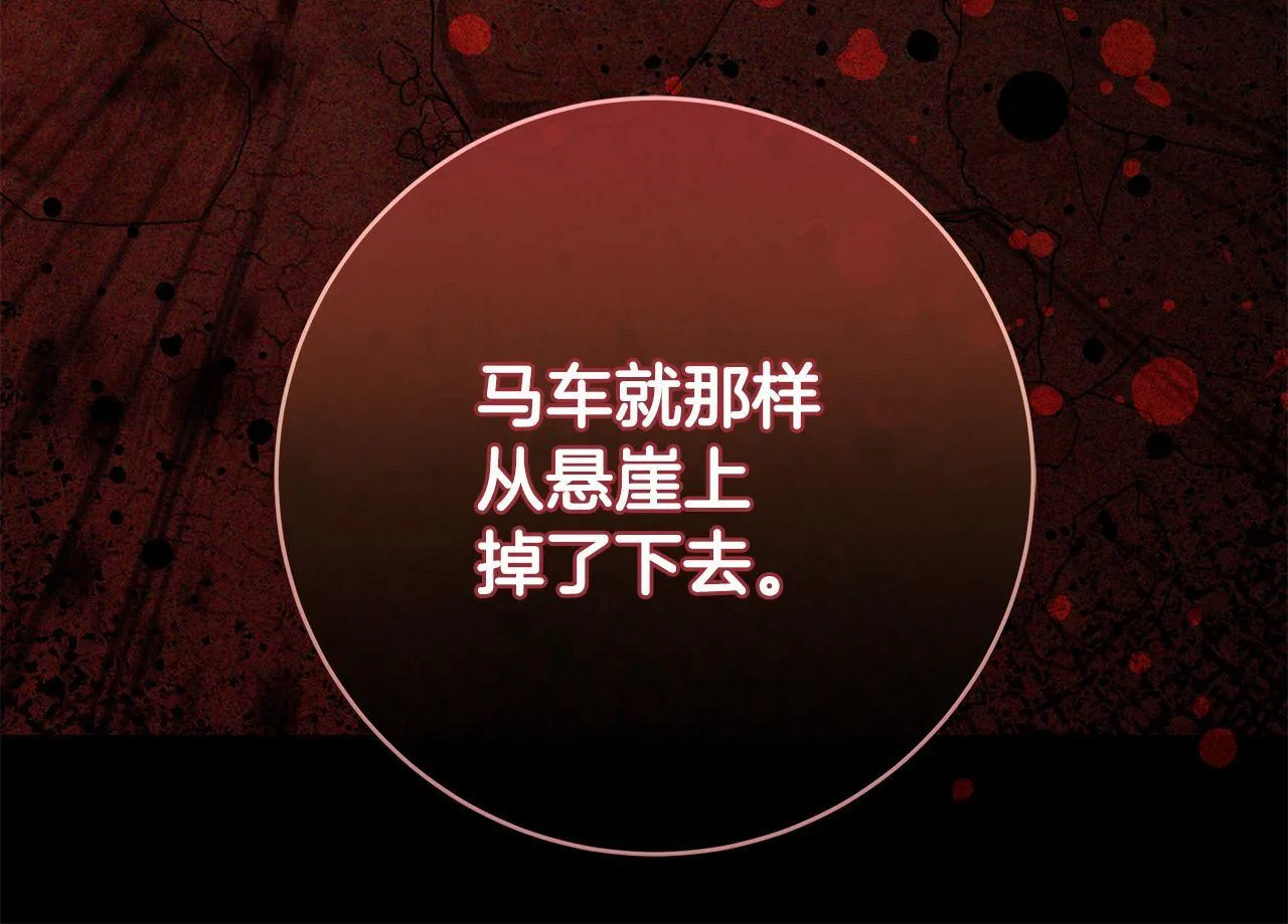 第76话 幼稚鬼互不相让 第153页