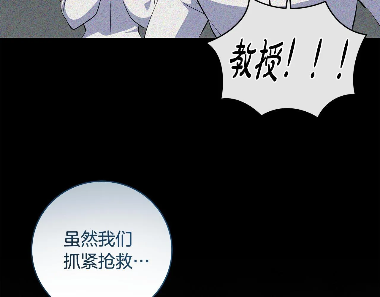 第76话 幼稚鬼互不相让 第155页