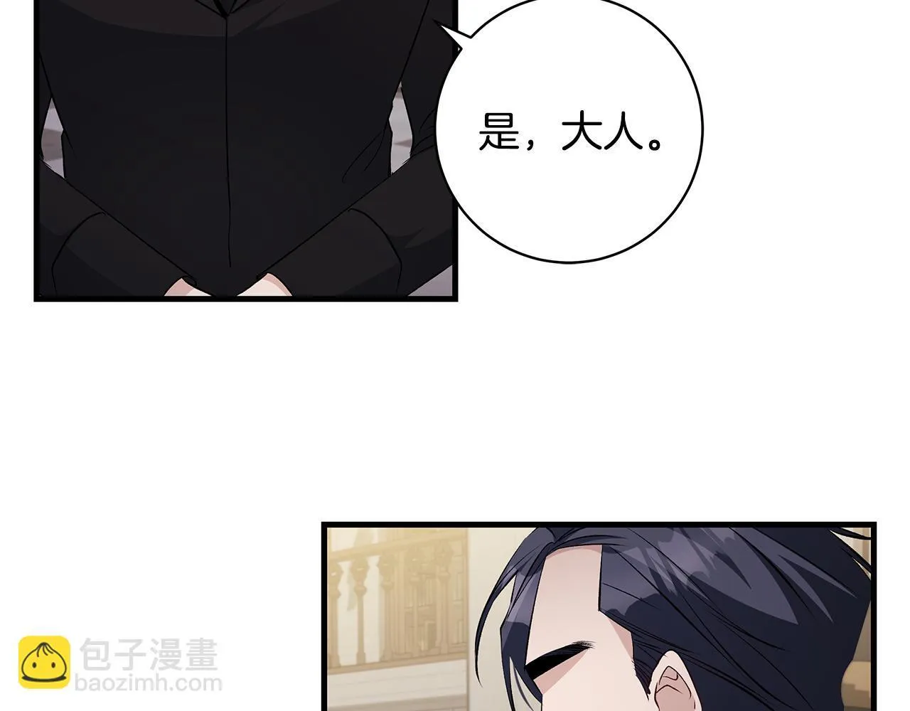 第78话 意外事故的真相 第99页