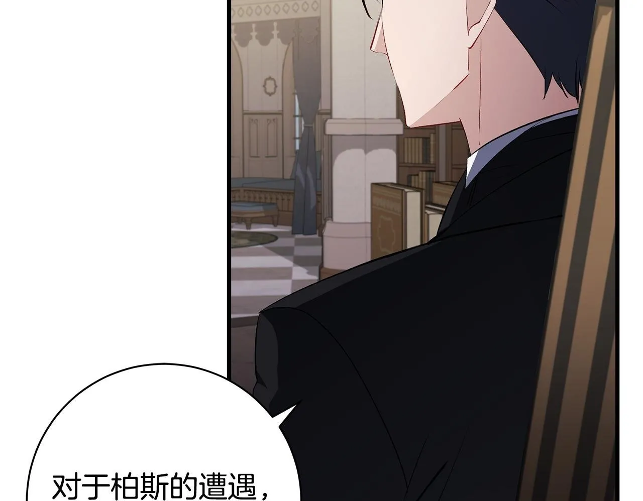 第78话 意外事故的真相 第100页
